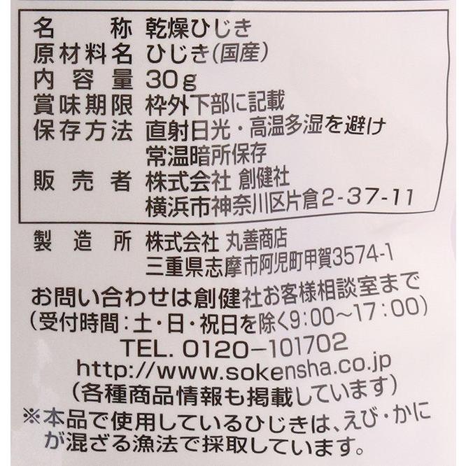 創健社 長ひじき 30g 自然派 安心 自然食品 ナチュラル