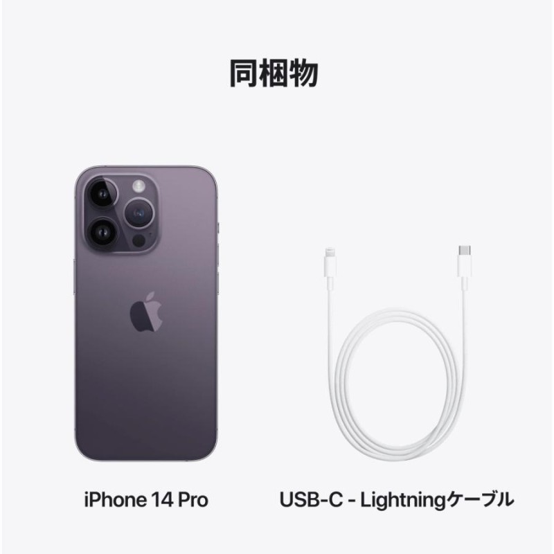 Apple iPhone 14 Pro 256GB SIMフリー | LINEショッピング