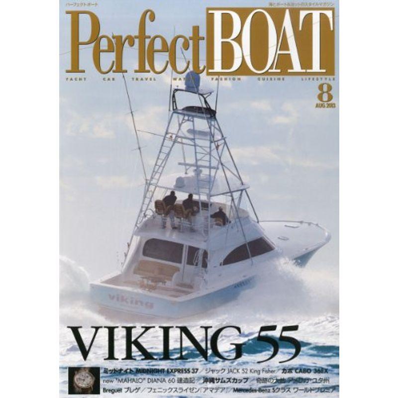 パーフェクトボート 2013年 08月号 雑誌