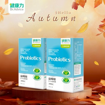 【健康力】益暢敏益生菌30入X2盒｜顧消化｜好順暢
