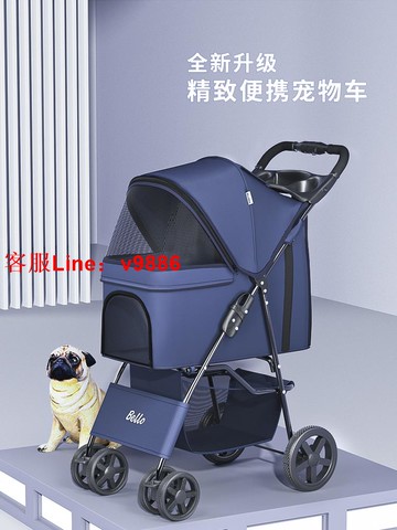 【超多款式咨詢客服】Bello輕便可折疊寵物推車狗狗貓咪泰迪嬰手小推車兒外出寵物狗車