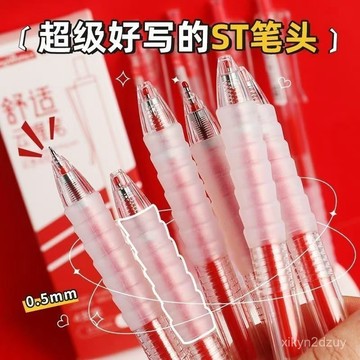 💥在臺24H💥紅筆05改錯作業速乾批改神器專用刷題學生ST按動紅色中性筆 UKGZ