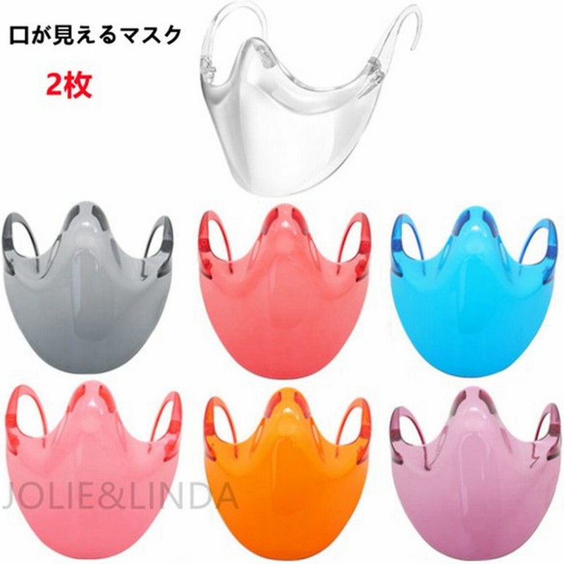 透明マスクプラスチックマスク 口が見えるマスク聴覚障害者用マスク口が見える口話接客用マスク笑顔曇り止め飛沫防止業務用 衛生 耳掛けタイプ 通販 Lineポイント最大get Lineショッピング
