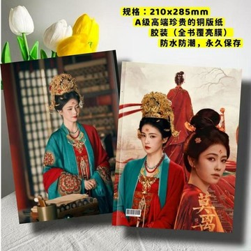 🔥臺灣最低價🔥莫離劇照寫真白鹿丞磊寫真畫冊周邊小卡明信片白鹿天氣剛剛好周邊