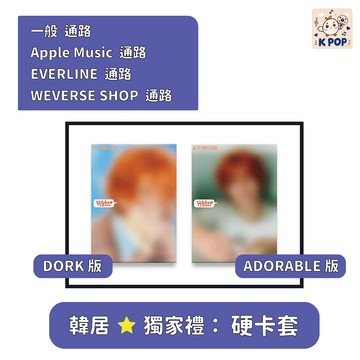 韓居🇰🇷獨家禮⭐️金明俊 MJ (ASTRO) - SINGLE ALBUM [RIGHT..?] 專輯 特典