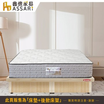 ASSARI-房間組二件(後掀+捲包床墊)-單大3.5尺/雙人5尺/雙大6尺