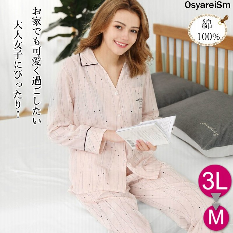 パジャマ レディース 長袖 夏 ｌｌ 綿100 可愛い 夏用 春夏 長ズボン 綿 大きいサイズ 3l 薄手 前開き かわいい 襟付き 白 長袖長ズボン セット 綿100 ピンク 通販 Lineポイント最大0 5 Get Lineショッピング
