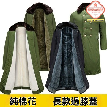 【加長加厚防寒】軍大衣 棉大衣 保安大衣 防寒服 棉襖 冬季保暖 長款過膝 東北禦寒 冷庫工作服 復古軍綠色