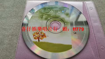 二手 金曲排行榜《美麗的神話》CD 裸碟無損音質 成色良好 播放流暢 經典懷舊