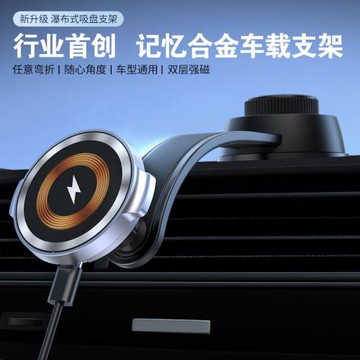 無線充手機支架車載mangsafe15W快充汽車磁吸導航車用儀表盤