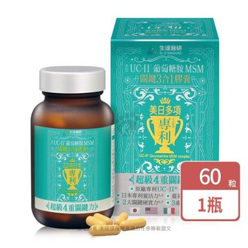 生達醫研 關鍵3合1膠囊 (60粒/盒)