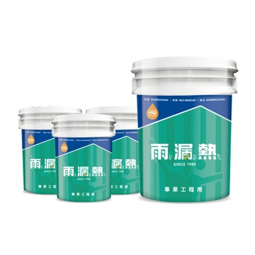 雨漏熱 168面漆保養30坪隔熱水組合