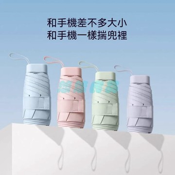 ✅店家嚴選 ⑦天鑒賞✅卡片太陽傘女遮陽防曬晴雨兩用防紫外線摺疊輕巧便攜迷你小巧口袋