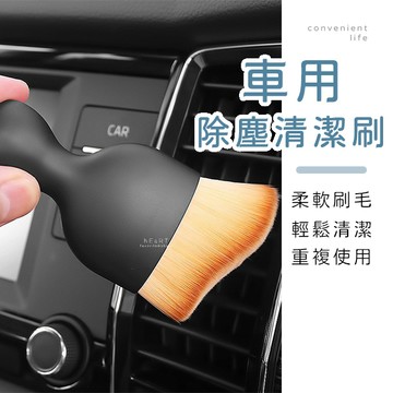 [台灣現貨]車用軟毛縫隙清潔刷 出風口清潔刷 空調清潔刷 清潔刷