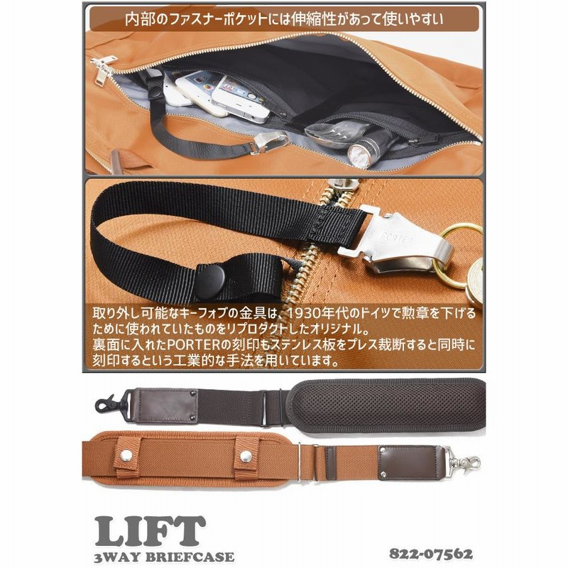 ポーター リフト 3WAYブリーフケース 822-07562 吉田カバン 3WAY