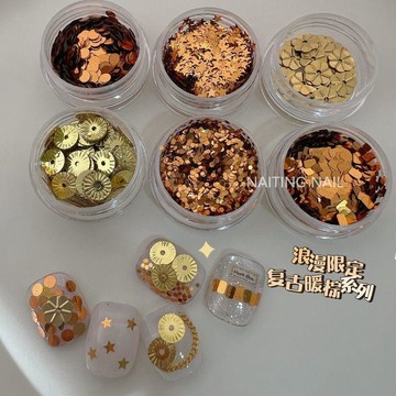 臺灣出貨✨復古秋冬暖棕圓形長方星星中古美甲亮片美甲飾品澀味金屬片百搭✨好物甄選