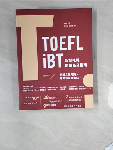 【書寶二手書T8／語言學習_T81】TOEFL iBT 新制托福閱讀指南（附QR Code線上音檔）_YBM,  丁宥榆, 謝宜倫