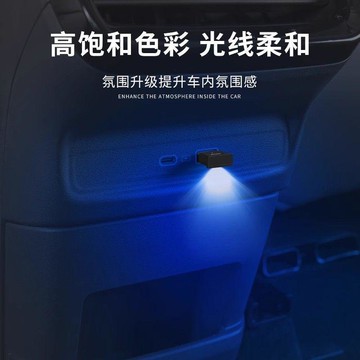車內氣氛🎇 智界R7S7車載氛圍燈USB接口燈LED車內夜燈車載閱讀呼吸燈內飾改裝 车载USB氛围灯