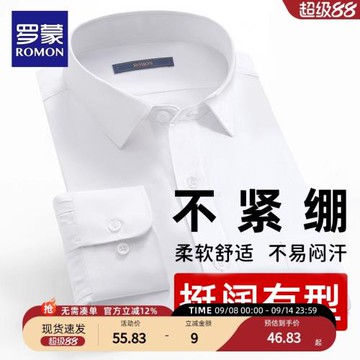 羅蒙兒童襯衫校園新品白色長袖春秋襯衣小學生不易皺演出合唱襯衫