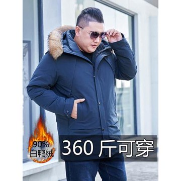 潮大毛領胖子肥佬中長款羽絨服