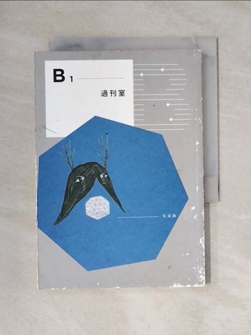 【書寶二手書T2／一般小說_X6R】B1過刊室_阿力金吉兒