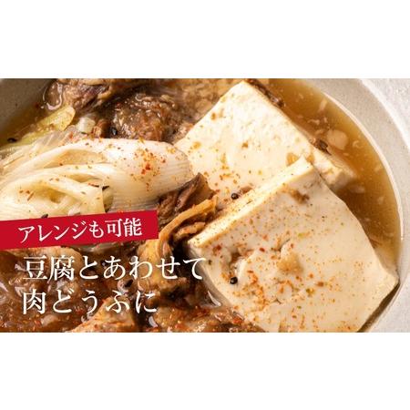 ふるさと納税 牛すじだけの牛すじ煮込み 250g×5袋 箱入 秋田県男鹿市