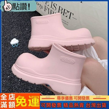 細細條 春夏時尚外穿厚底eva防滑雨鞋膠鞋防水純色短筒成人雨靴女 下雨 防水雨鞋 雨鞋女 防滑厚底 厚底雨鞋 防雨鞋