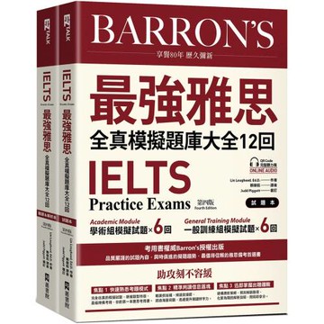 IELTS 最強雅思全真模擬題庫大全12回（附QR Code 線上音檔＋ 防水書套）