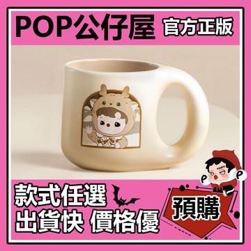 POP【全新🔥正版】HACIPUPU 動物貼貼 系列 陶瓷杯 POPMART 泡泡瑪特 潮流 周邊 杯子 水杯 禮物