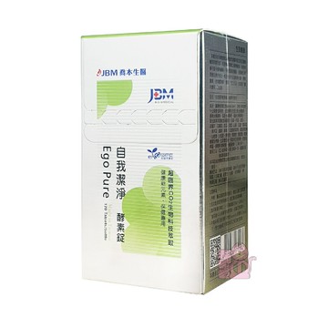 JBM喬本自我潔淨酵素錠 { 120錠 /500錠 } 素食 綜合酵素 喬本生醫【?賣場皆為原廠公司貨?有開立發票請安心購買】