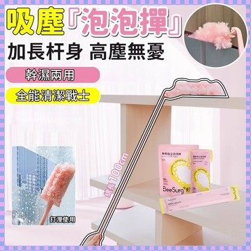 在臺熱銷🛫 魔法泡泡除塵撣 便攜靜電吸附除塵撣子 折疊車用掃灰神器 靜電吸塵不揚塵 縫隙清潔加長雞毛撣子 除塵撣