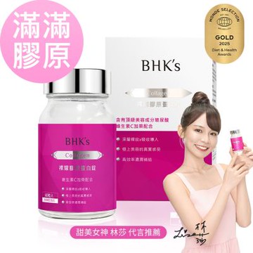【BHK’s】裸耀膠原蛋白錠 (60粒/瓶)