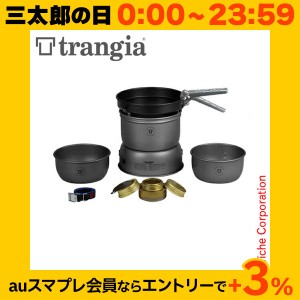 トランギア ストームクッカー S ULハードアノダイズド trangia TR-27