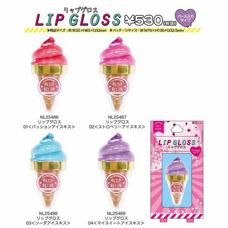 リップグロス パール入りタイプ Sho Bi かわいい コスメ プチギフト リップクリーム 化粧品 女の子 ゆうパケット可 通販 Lineポイント最大0 5 Get Lineショッピング