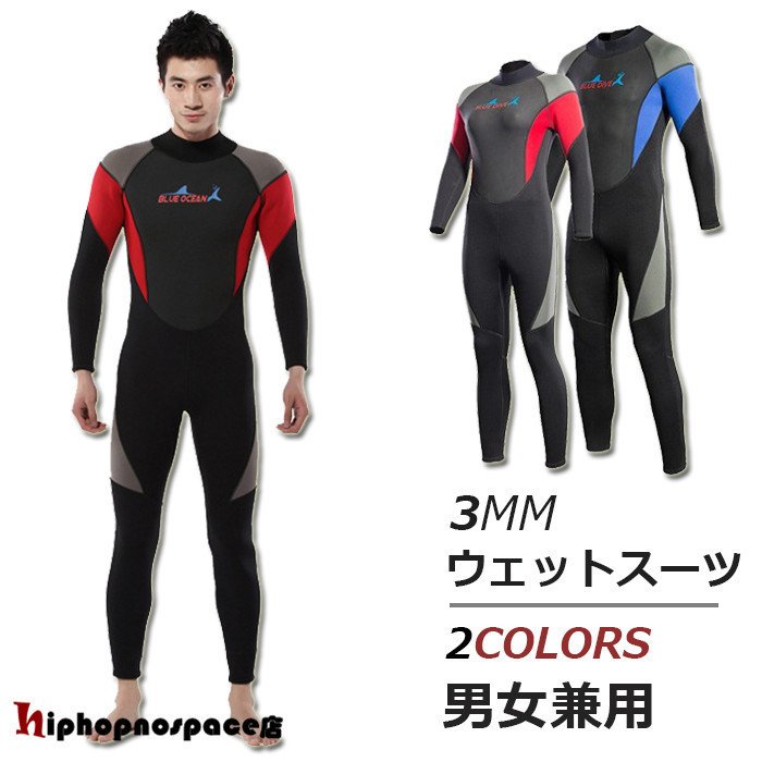 3mm ウェットスーツ 水着 フルスーツ メンズ レディース 長袖 水泳 水遊び プール 防寒 保温 ダイビングスーツ サーフィン シュノーケリング  マリンスポーツ 通販 LINEポイント最大0.5%GET | LINEショッピング