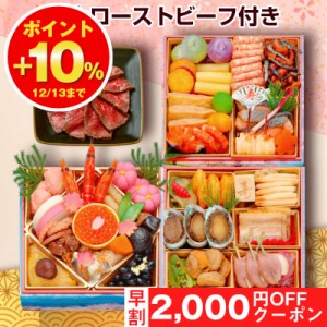 おせち 2024 早割 予約 お節 全47品 3人前 4人前 冷凍 おせち料理 osechi 御節 お節料理 洋風 和風 中華 和洋中 お歳