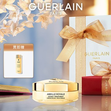 限時贈蜜露15ml 🐝【Guerlain】嬌蘭皇家蜂王乳蜂蜜修護白霜 50ml｜粗皮變嫩皮｜蜂王乳修護保養｜送禮首選｜女友禮物