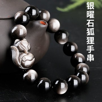天然黑曜石小狐貍手鏈水晶男女款狐貍手串禮物本命年飾品吉祥物銀