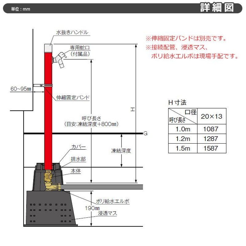 立水栓・水栓柱 蛇口付 アクアルージュ アイス1.0m 不凍水栓柱