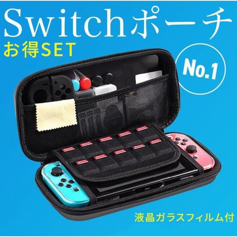 Nintendo Switch本体 公式フィルム ケース付き Nintendo Switch
