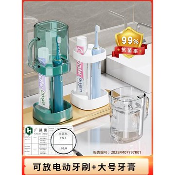 學生宿舍刷牙杯子漱口杯住校生必備洗漱用品套裝電動牙刷牙具牙缸