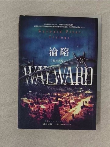 【書寶二手書T1／一般小說_SVB】松林異境(2)-淪陷_布萊克．克勞奇