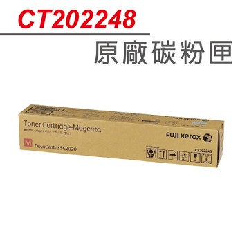 【正原廠】Fuji Xerox DocuPrint CT202248 洋紅色原廠碳粉匣 適用Fuji Xerox SC2020/2020