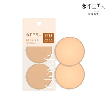 【永和三美人】抑菌亮彩粉撲/柔軟圓形 2入 Glowfy