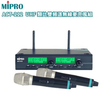MIPRO ACT-212 UHF類比雙頻道無線麥克風(配ACT-22H雙手握無線麥克風)