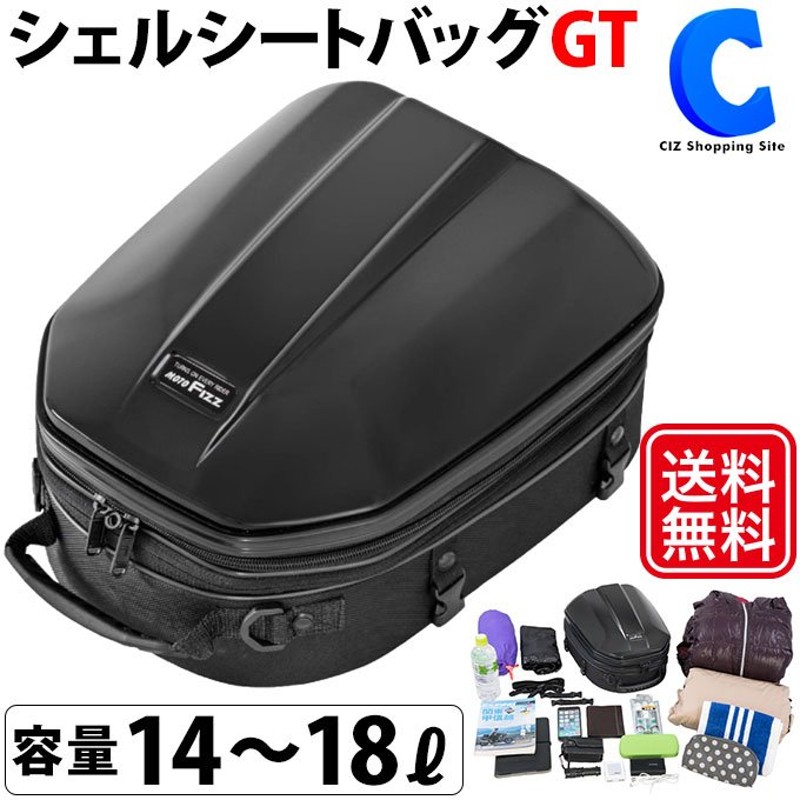 シートバッグ バイク 小型 14〜18L シェルシートバッグGT タナックス モトフィズ ブラック TANAX MOTOFIZZ MFK-240 通販  LINEポイント最大GET | LINEショッピング