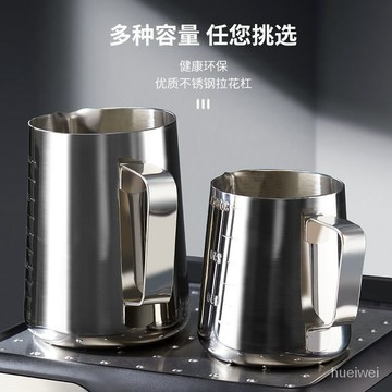 ⚡在臺24Н⚡咖啡拉花杯304不銹鋼咖啡器具打奶泡杯帶刻度尖嘴壺咖啡專用拉花杯不銹鋼咖啡器具拉花神器打奶泡杯帶刻度尖嘴拉