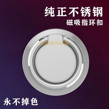 【天天好物】不銹鋼手機支架手機架支架桌麵磁吸手機支架旋轉磁吸支架耐用粘貼