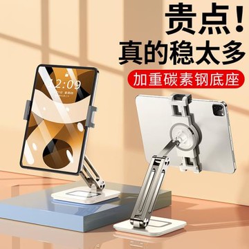 720度可旋轉平板支架鋁合金可升降調節桌面金屬筆記本電腦支架