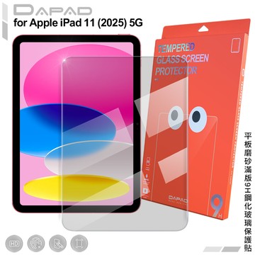 DAPAD for Apple iPad 11(2025) 平板磨砂滿版9H鋼化玻璃保護貼